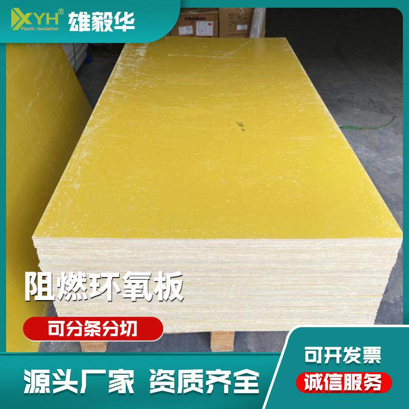 温绝缘板服装3240高熨烫服装厂专用耗材0.8*1000*200直板销耐高0