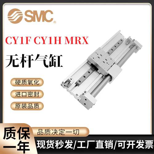 CY1H MRX无杆气缸CY1F10 15 25R L-50 100 150 200 250AL AR A.