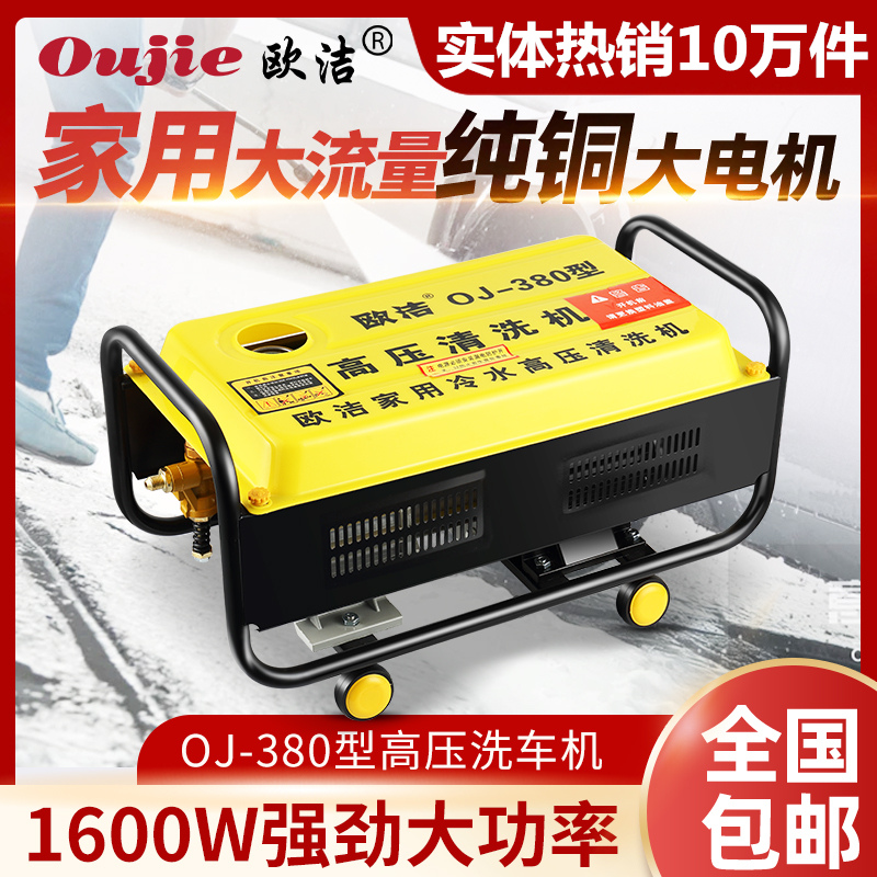 全自动洗车机家用大功率220V便携高压水枪抢神器刷车泵强力清洗机