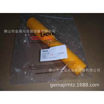 供应瑞士金马 GM03 GM04 Gun extensions 延长杆 150MM 1008616