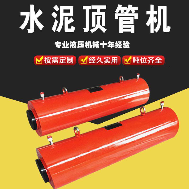 厂家直供卧式顶管机小型水泥管电动液压设备大吨位全自动液压顶管