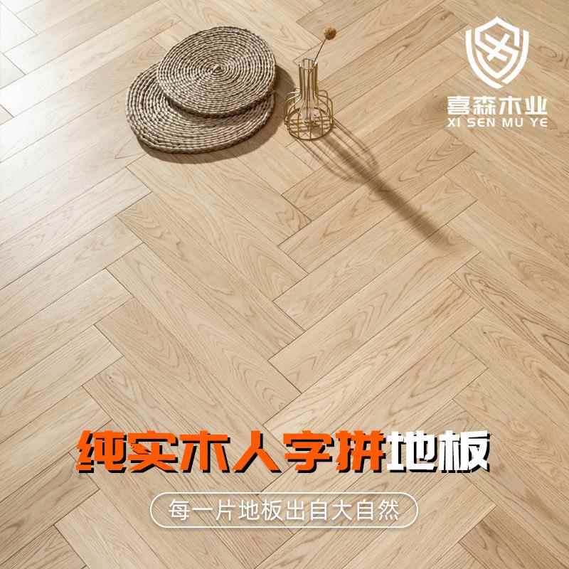 橡木实木地板 家用人字拼系列番龙眼地热锁扣木地板自铺 源头工厂
