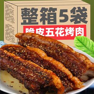 CPW脆皮烤肉五花肉熟食非饼干 干零猪油渣网红整条酥脆即食追剧