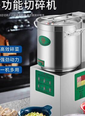 千家汇台式多功能切碎机家用商用电动切菜机全不锈钢