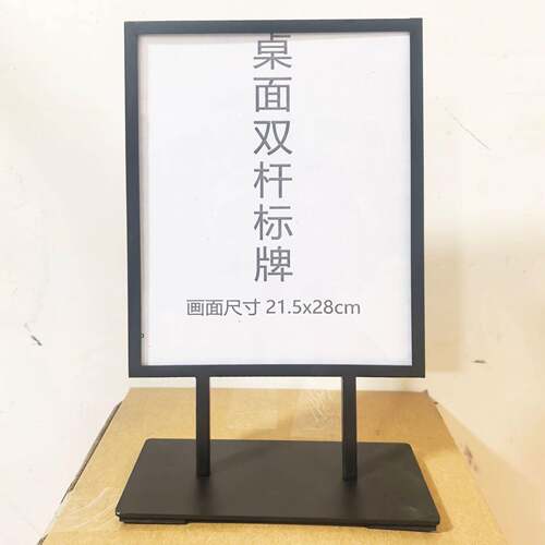 【亚声威格专拍】定制桌面双杆标牌A4桌面台卡吧台小桌牌a4小立牌