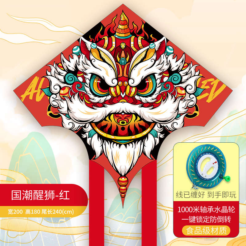 风筝大人专用2023新款网红醒狮高端山东潍坊风筝儿童大号成人轮盘