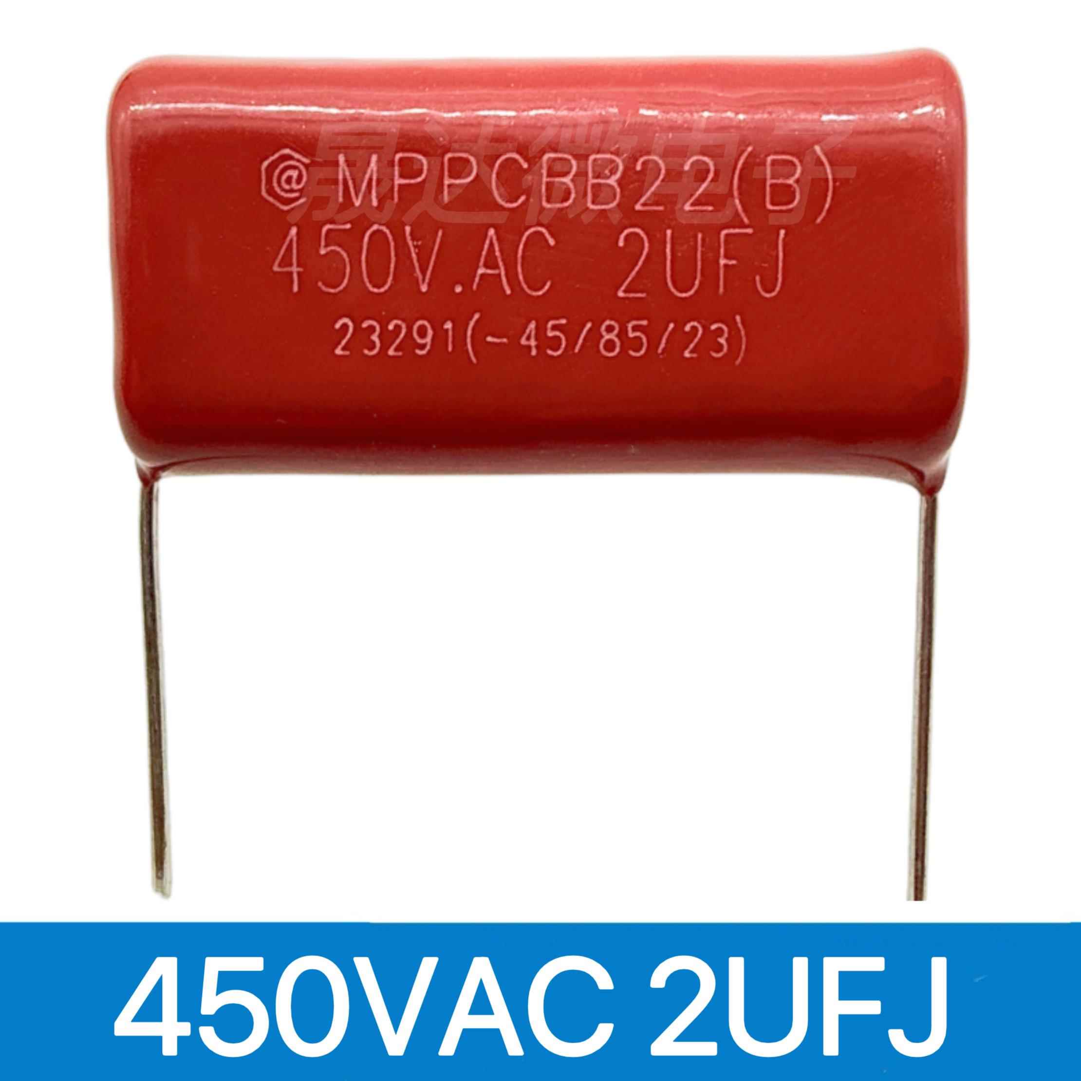 MPPCBB22薄膜电容450VAC 2UFJ 450v2uf 450vac6.8uf/3/5/4uf/6ufJ