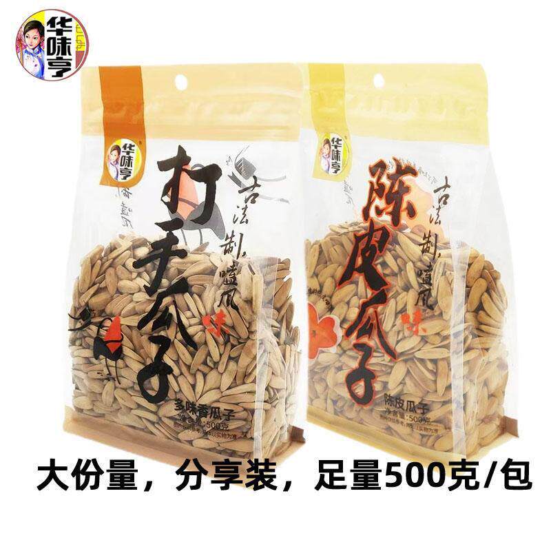 新货华味亨陈皮打手多味香瓜子葵花子办公室休闲零食品网红500g