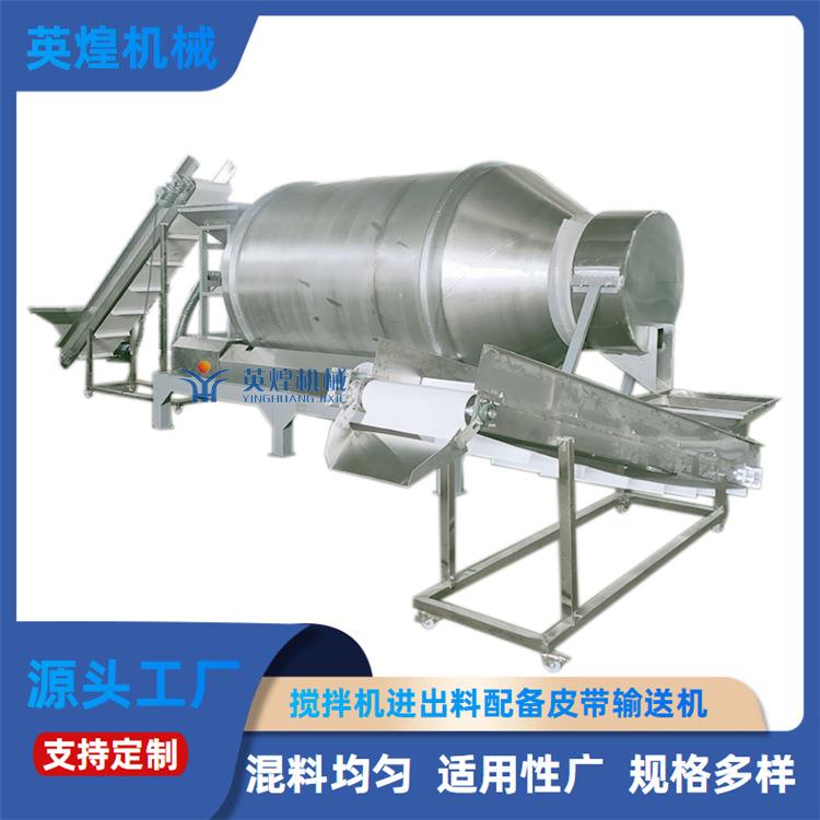 卧式滚筒不锈钢混合搅拌机 辣椒搅拌机 茶叶茶粉加香烘干搅拌机