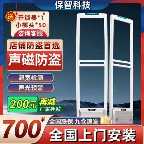 超市声磁防盗门禁服装店警报器二次元文创磁铁条安检书铺超宽感应