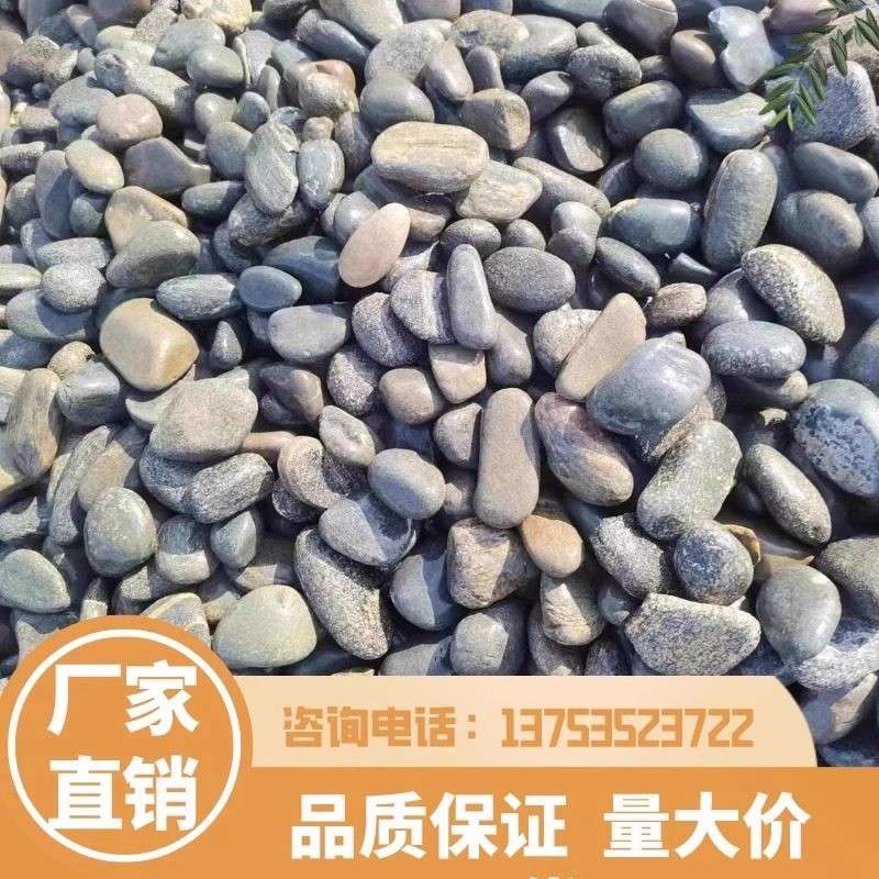 山东鹅卵石雨花石河卵石变压器5-8公分 鹅卵石河滩铺路造景鹅卵石