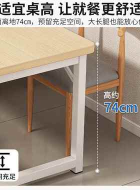 简易餐桌简家用饭小户型A125L  N现代约桌出方租房长形吃饭桌子餐