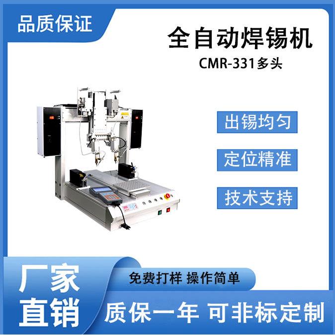 全自动焊锡机PCB板LED灯条加焊点焊拖焊一托二精准焊锡型机器人