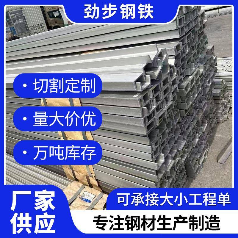 槽钢规格多国标中标非标装饰用材料价格优惠现货槽钢