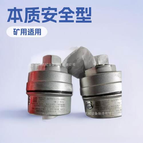 天津华宁GVY8矿用本质安全型撕裂传感器GVY1智能保护装置