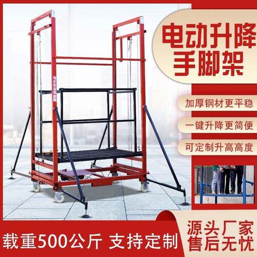 电动升降脚手架升降机6米12米高空作业平台登高车升降神器装置