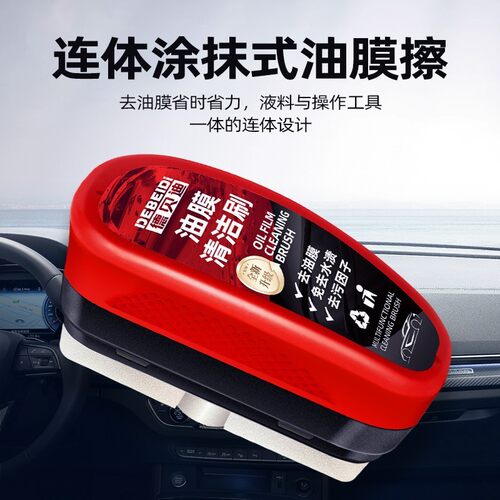 Debidi Glass Cleaning Brush for Cars, Oil Film Remover, Powe
