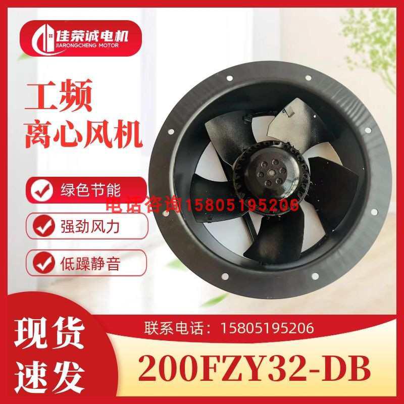 200FZY32-DB/200FZY33-DB苏州威尔克威克电讯机柜散热轴流风机80W