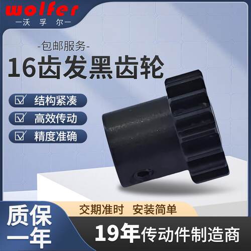 现货B型0.8模16齿齿轮锥套皮带轮同步轮链加工生产传动设备