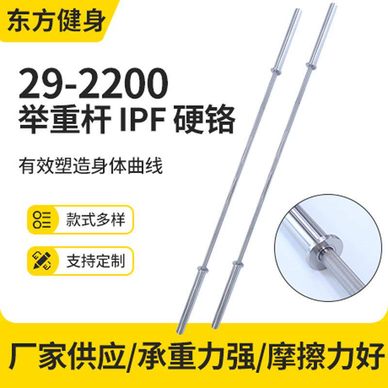 专业力量举杠铃杆三项训练杆2.2米长度卧推深蹲杆29mm