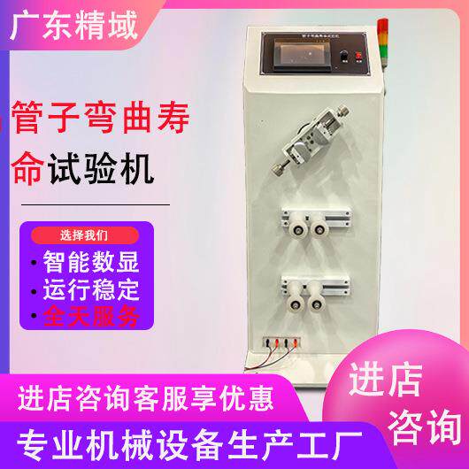 花洒金属软管弯曲弯折寿命试验机排水管波纹管反复弯曲疲劳测试机