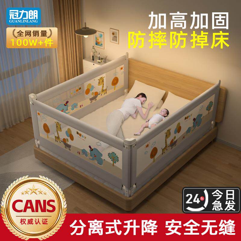 床围栏婴儿童防摔防护栏床上防掉挡板加高宝宝床边围栏床护栏一面