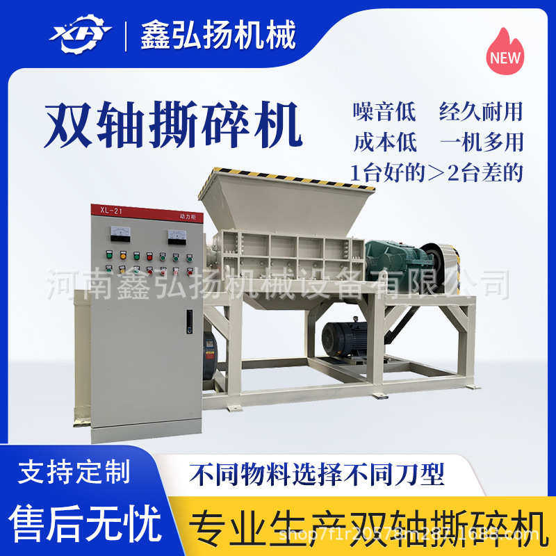 型机1200铁通双轴木材固塑料破碎撕碎粉碎机垃圾大型多功能废金属