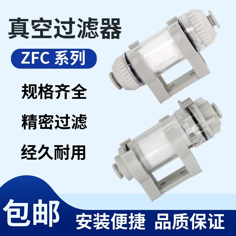 负压管道型气动真空过滤器大流量小型ZFC100-04B/06B/200-06B/08B
