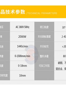 行进式铣机边机小型PB-10D钢钢板坡口机倒铣边机板角铣边机平板坡