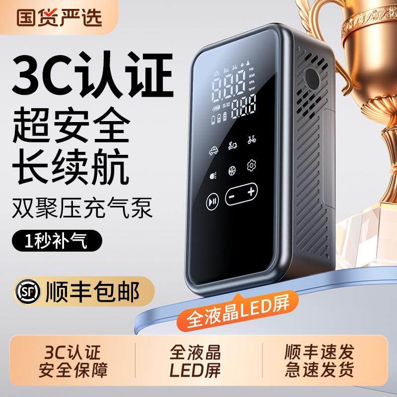 车载无线充气泵车用便携式汽车用电动打气泵轿车轮胎高压打气筒宝