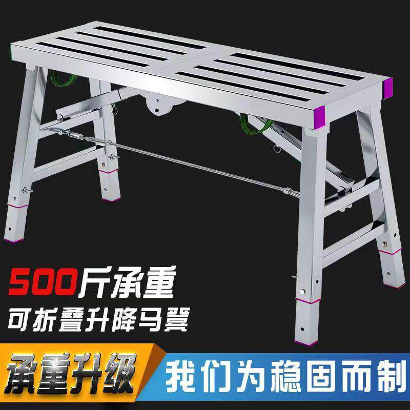 多功能加厚折叠马凳可升降升降装修折叠凳子梯子多场地使用刮腻子