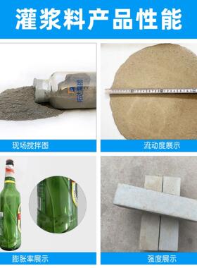 灌浆料CC40供60C8C100高RTR强无收缩灌浆料厂家直设备基0础二次灌