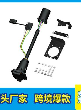 美式线束美式拖车转换器拖车配件TM8035D