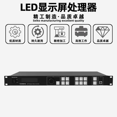诺瓦VX4S-N全彩led显示屏视频处理器室内电子屏透明广告屏控制器