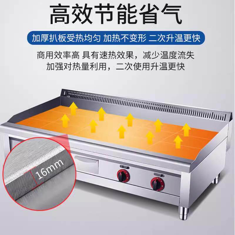 大型商用电扒炉铁板烧设备铁板鱿鱼机手抓饼机器铜煎牛排专用设备