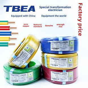 特变电工BV/BVR 德阳工厂价阻燃电线电缆1.5/2.5/4平方纯铜硬软芯