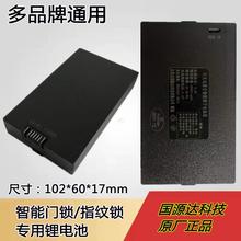 指纹锁锂电池智能锁电池4200mAh/7.4v可充电锂聚合物电子密码门锁