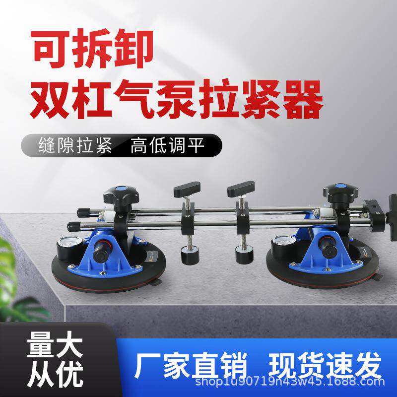 厂家可调吸盘大板阴阳角直角固定岩板大理石调平拉紧无缝拼接器