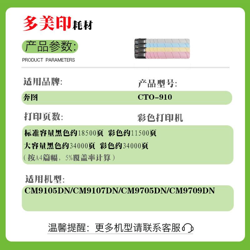 适用奔图CTO-910粉盒CM9105DN鼓架CM9107DN/CM9705DN墨粉盒废粉盒 - 实物图