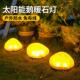 太阳能庭院灯户外防水鹅卵石头灯家用花园布置氛围草坪地埋灯小夜
