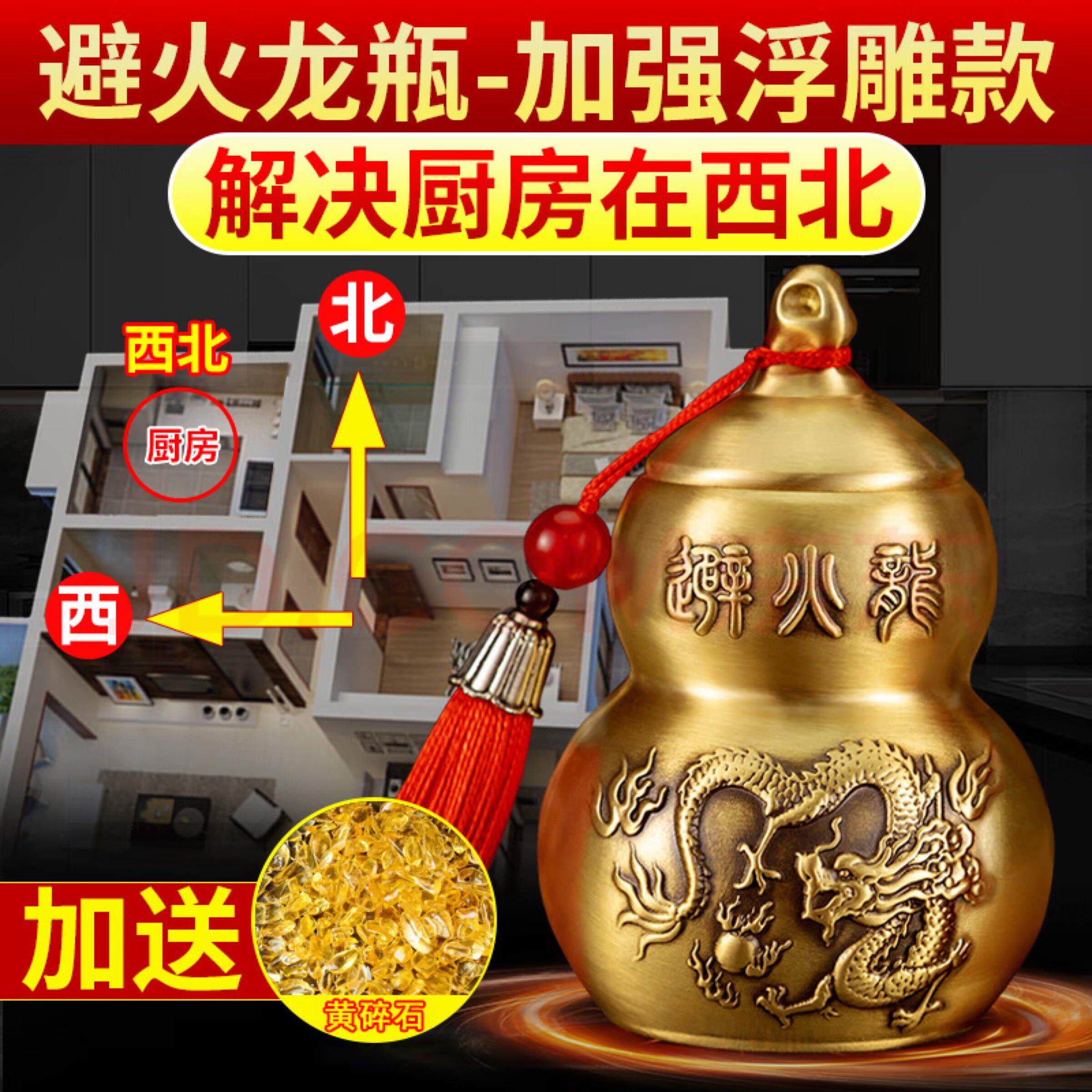 避火龙瓶子厨房西北角黄碎石纯黄铜葫芦瓶罐水晶解决大号精雕摆件