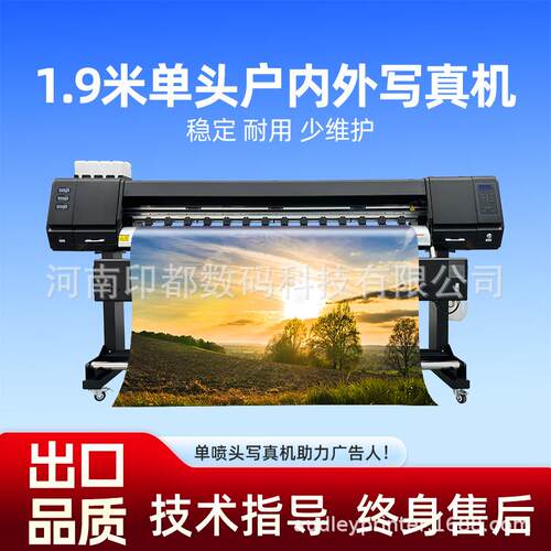 奥德利1.6米广告压电户外喷绘机海报写真机广告横幅喷绘打印机