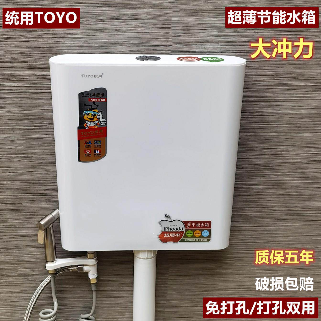 TOYO统用冲水箱超薄款静音厕所蹲便器便盆冲水箱通用蹲坑抽水箱桶