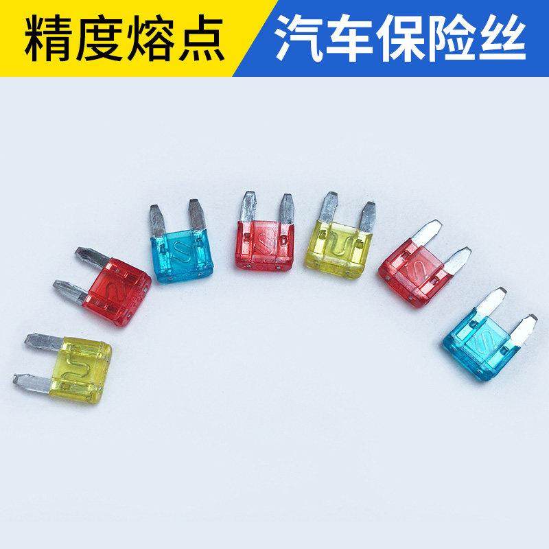 适用于 于保险丝汽车保险丝插片 5A 10A 15A 20A 25A 30A 安保险