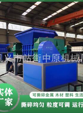 金属粉碎机塑料木材橡胶生活工业垃圾大件家具稻草双轴撕碎机现货