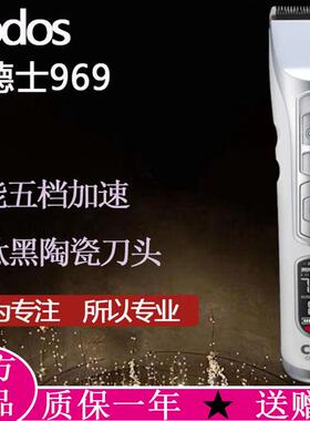 科德士968/969电动理发器电推剪充电式剪头发推子专业发廊专用