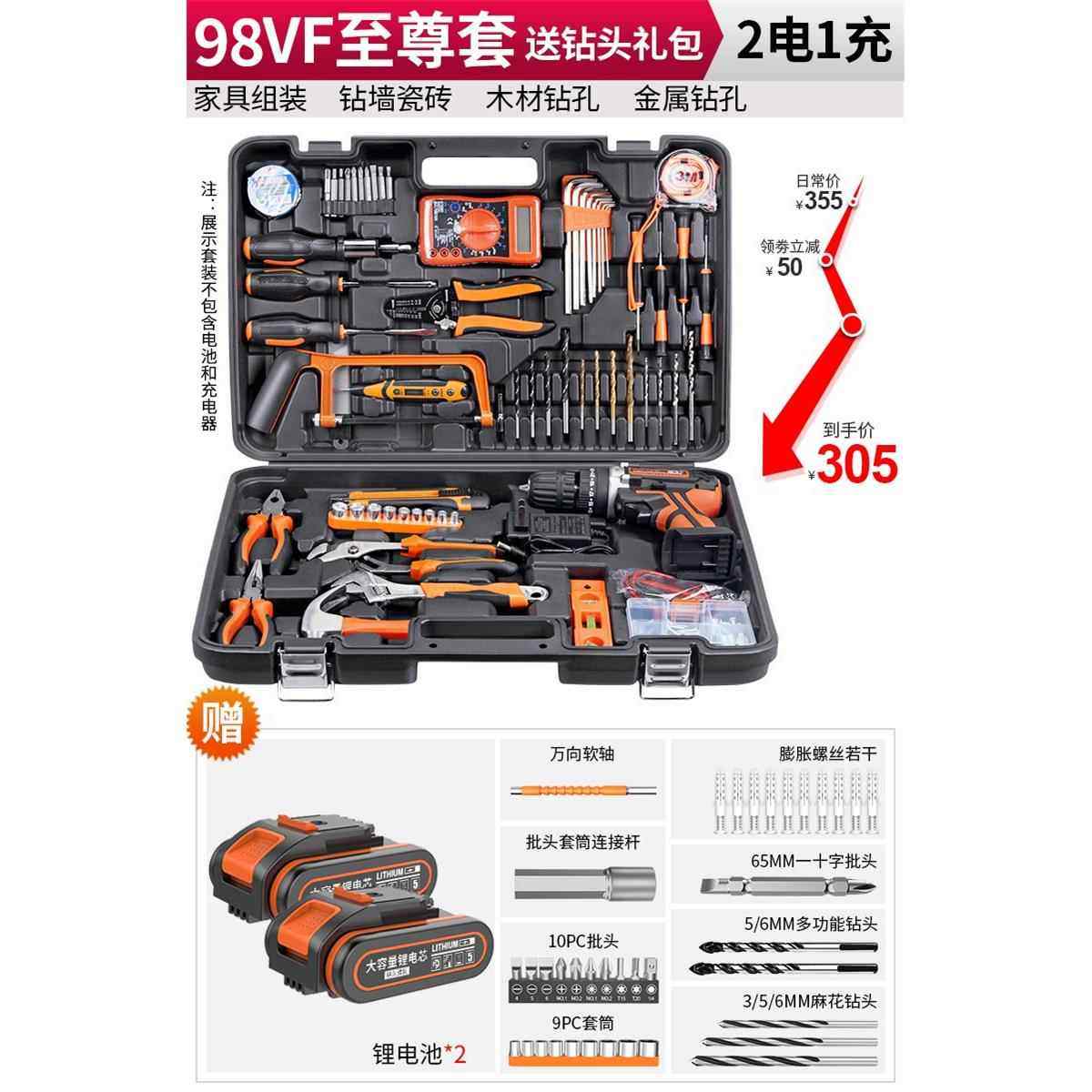 高档工箱套装能家电钻五金工具大全万能全套多功日用常具电动工具图片