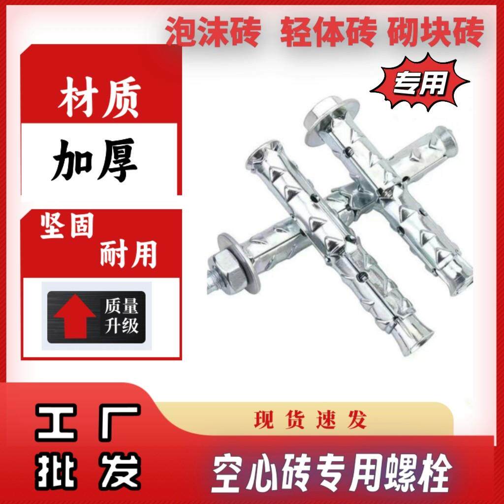 穿山刺膨胀螺丝空气砖泡沫砖轻体砖专用蓬胀螺丝鱼鳞拉爆蓬胀管