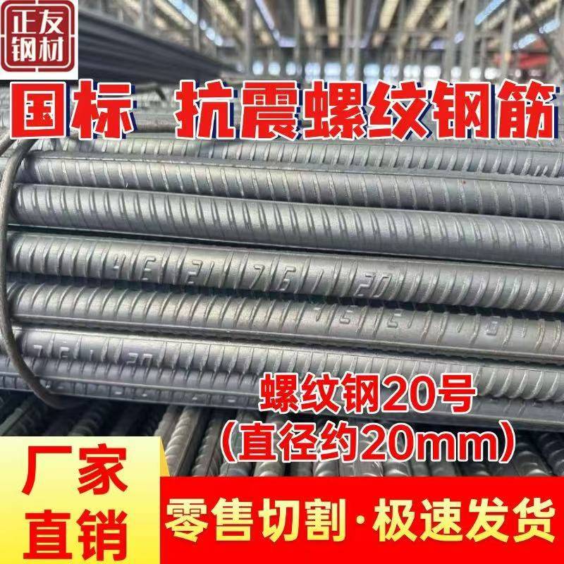 螺纹钢筋6号-32号规格齐全加粗螺纹钢筋铺路砌墙植筋筋条手工DIY图片