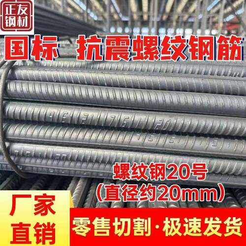 螺纹钢筋6号-32号规格齐全加粗螺纹钢筋铺路砌墙植筋筋条手工DIY